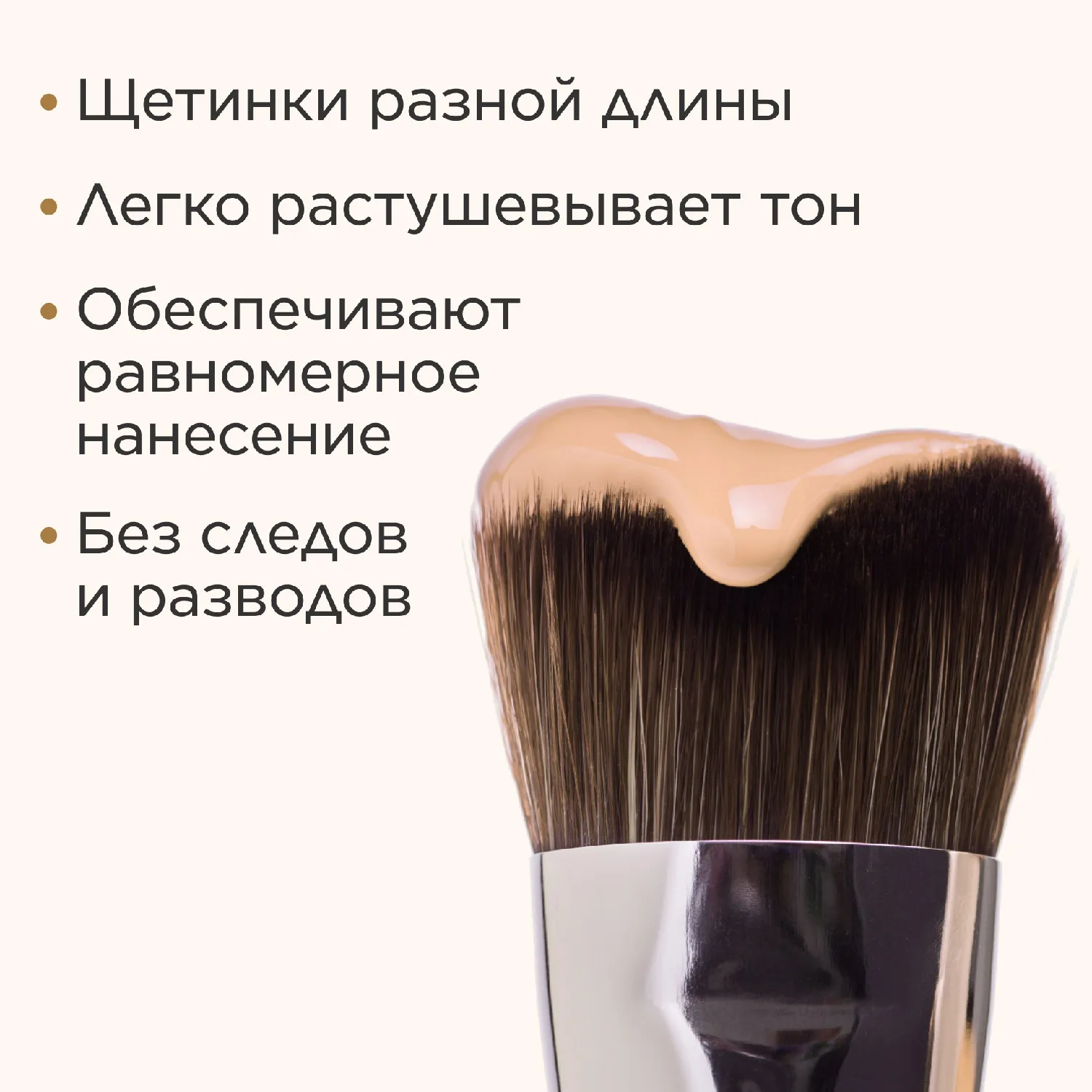 Gua Sha-Inspired Foundation Brush Кисть для тона, усиливающая эффект лифтинга 