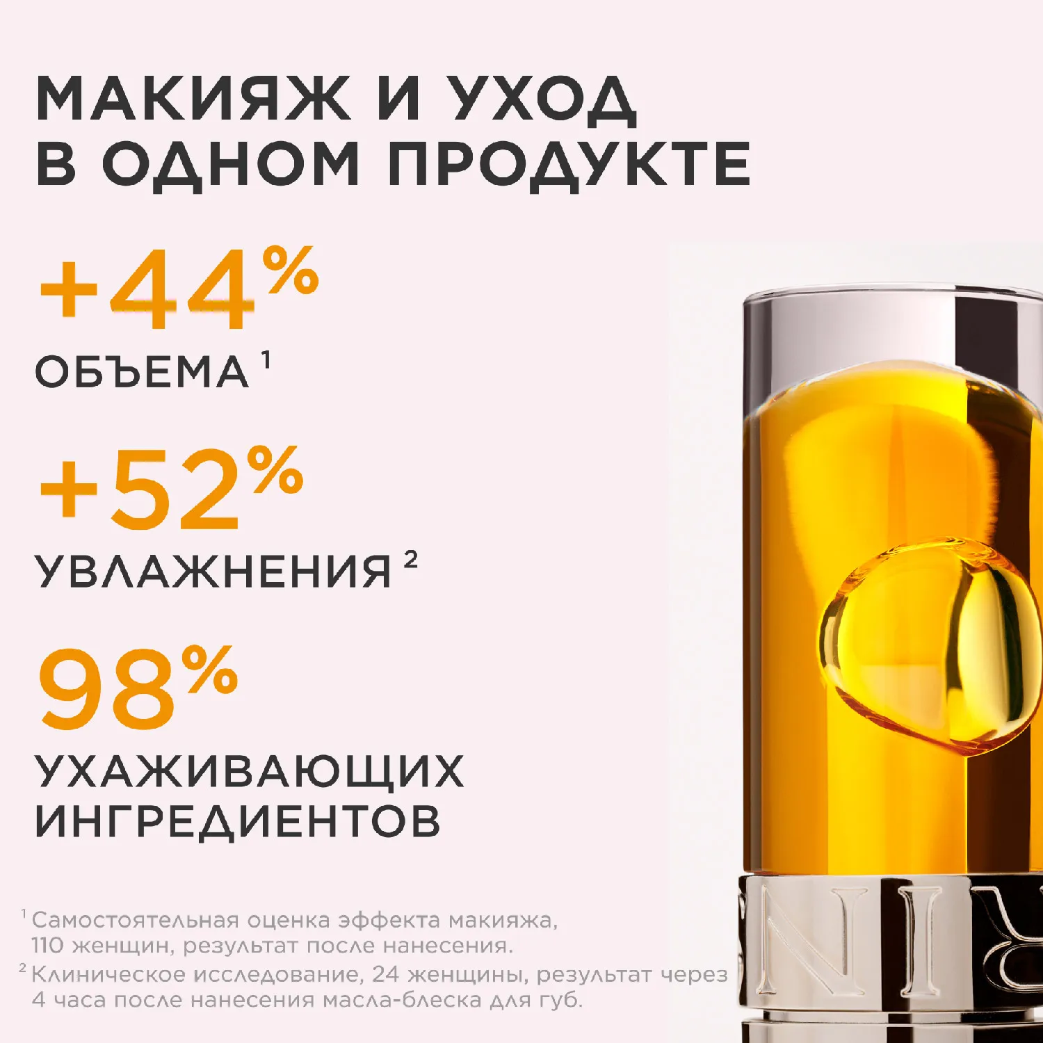 Lip Comfort Oil Масло-блеск для губ
