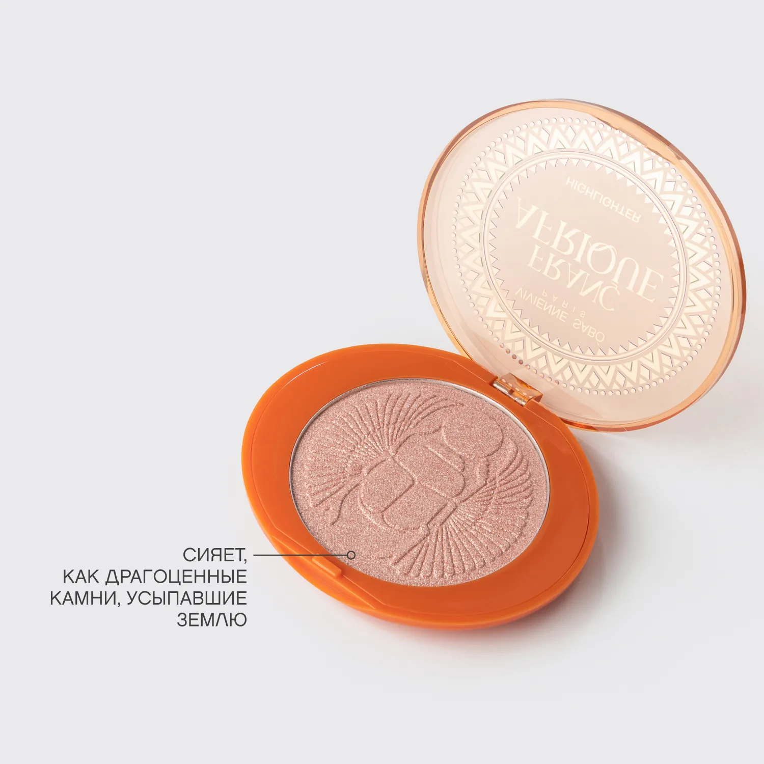 Francafrique Хайлайтер