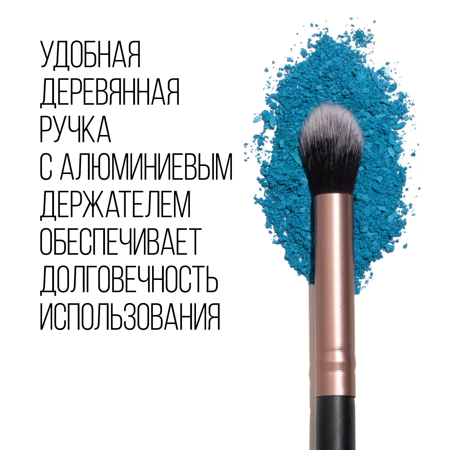 Eyeshadow brush Кисть для растушевки теней, номер 212