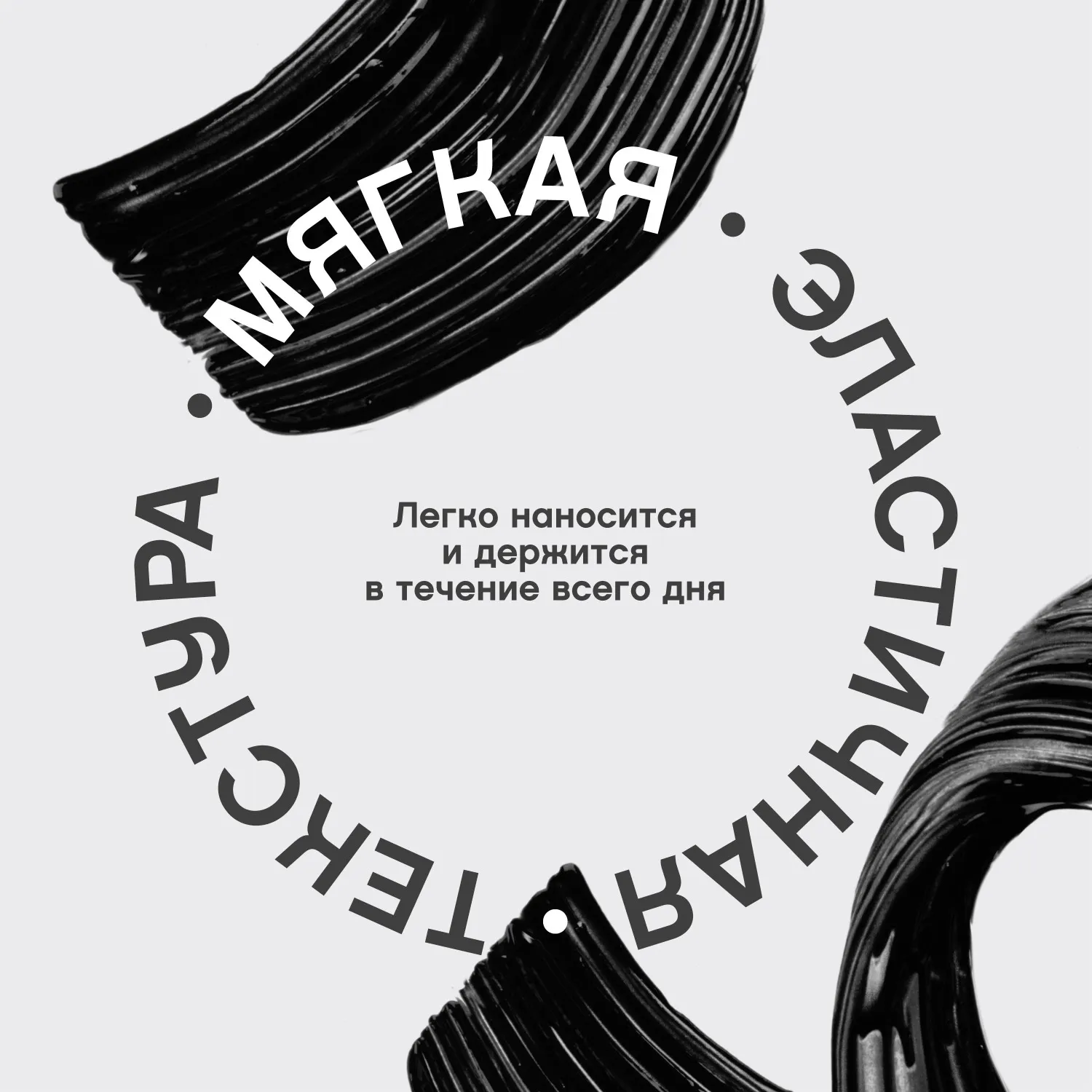 Femme Fatale Объемная тушь с эффектом накладных ресниц