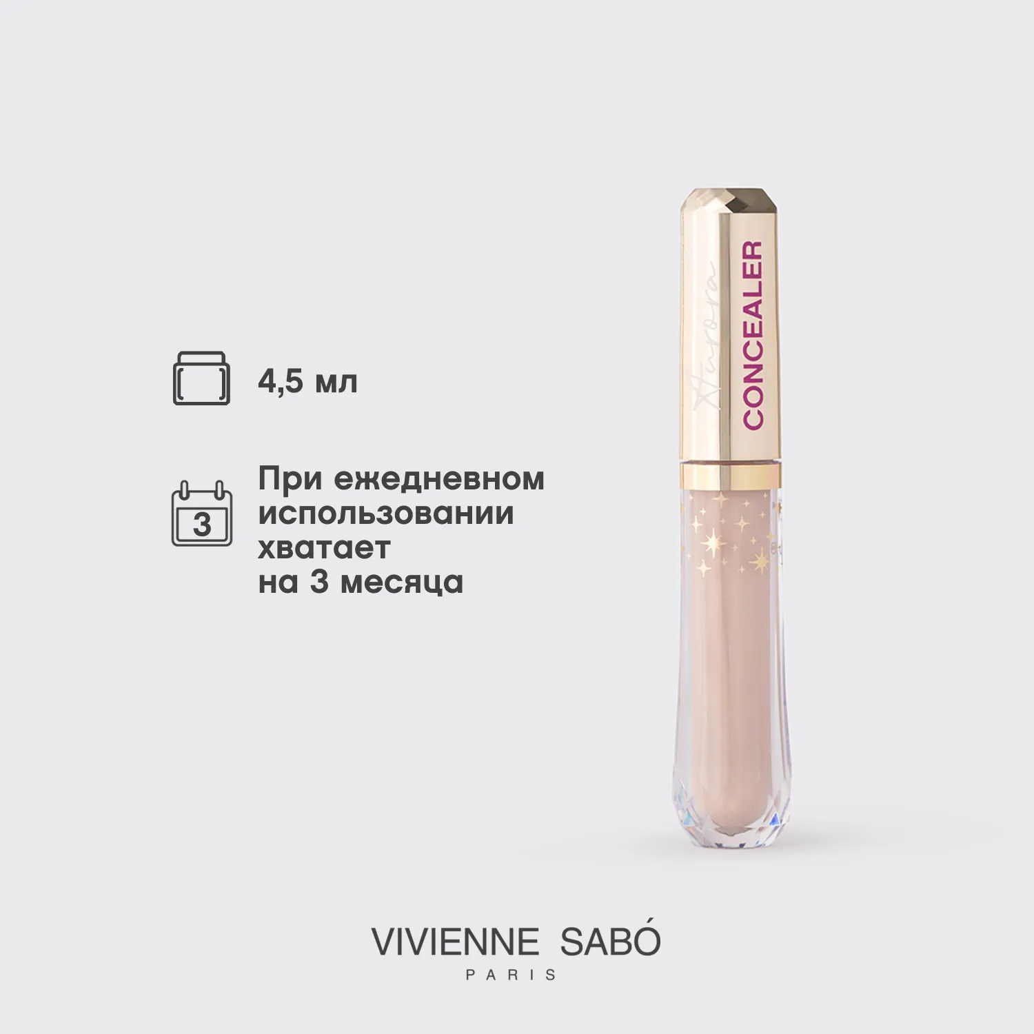 Aurora Консилер со светоотражающими частицами