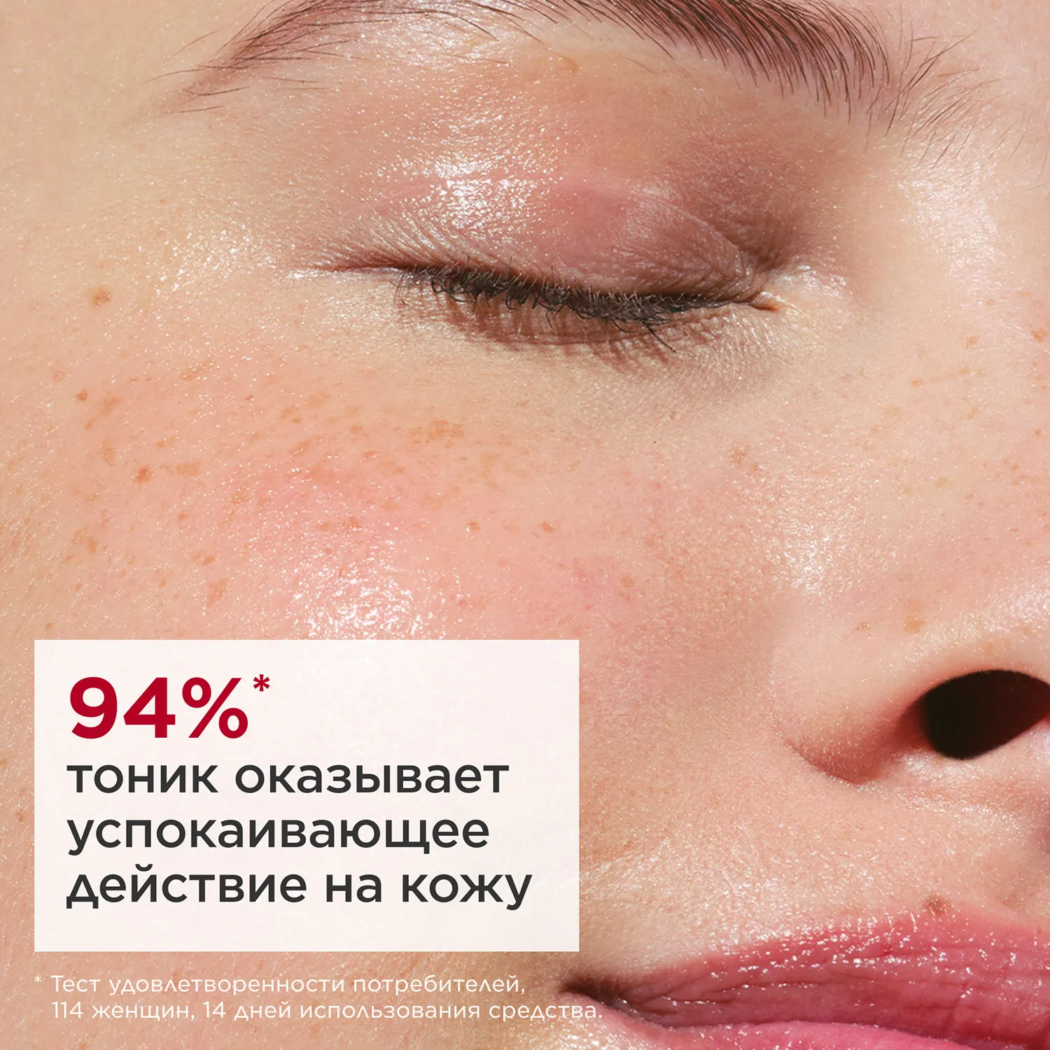 Lotion Tonique Apaisante Успокаивающий тоник для очень сухой и чувствительной кожи