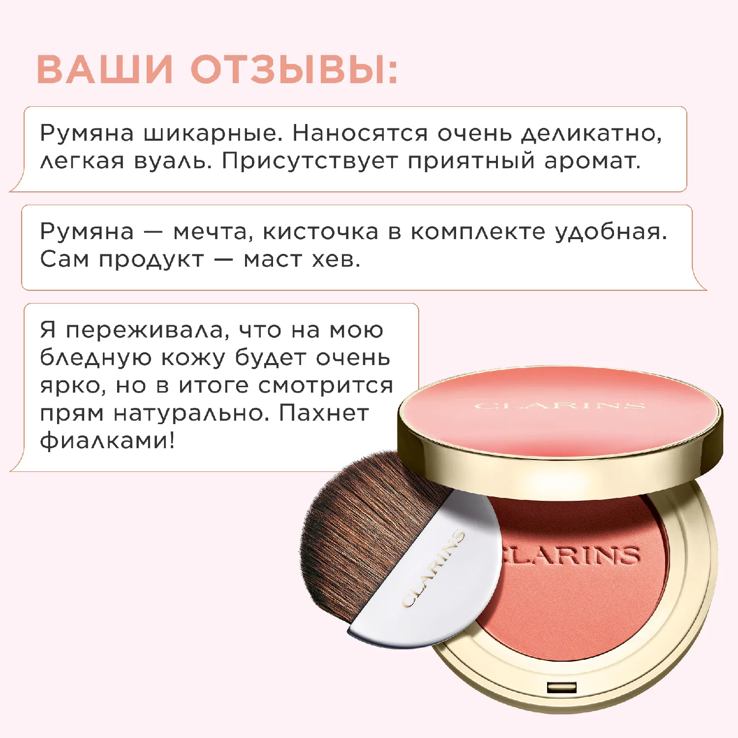 Joli Blush Компактные румяна