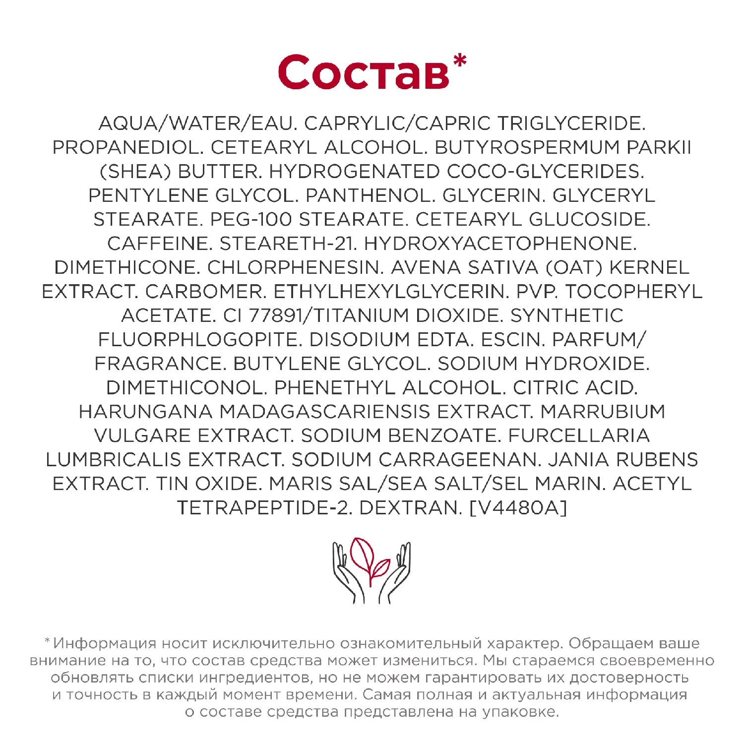 Total Eye Lift  Лифтинг-концентрат для кожи вокруг глаз с восстанавливающим действием (сменный блок)