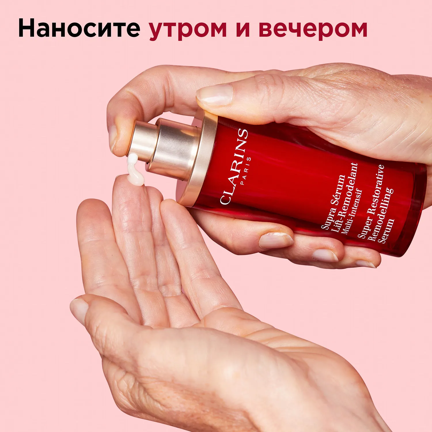 Multi-Intensive Восстанавливающая сыворотка интенсивного действия