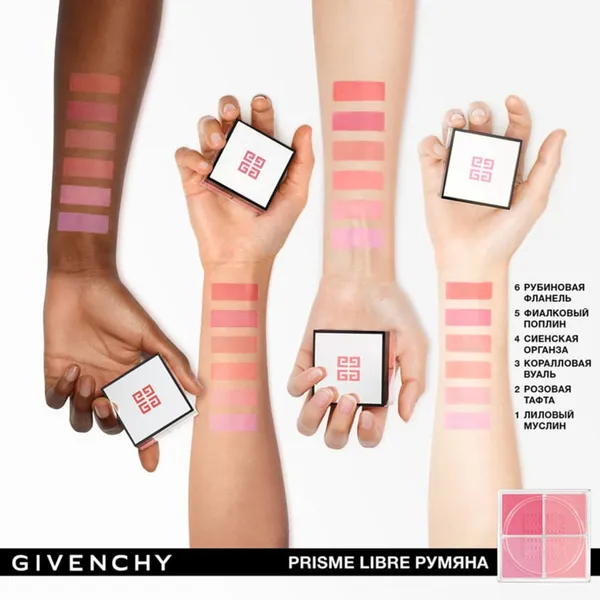 Prisme Libre Blush Рассыпчатые четырехцветные румяна для лица