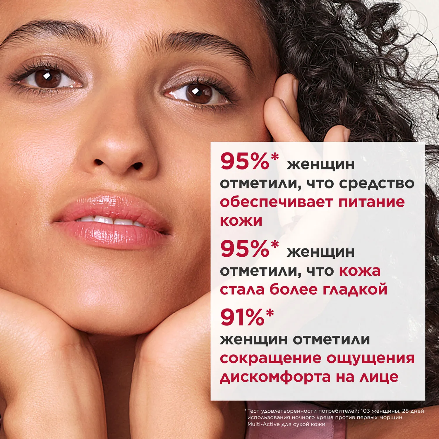 Multi-Active Ночной обновляющий крем для лица против первых возрастных изменений для сухой кожи 