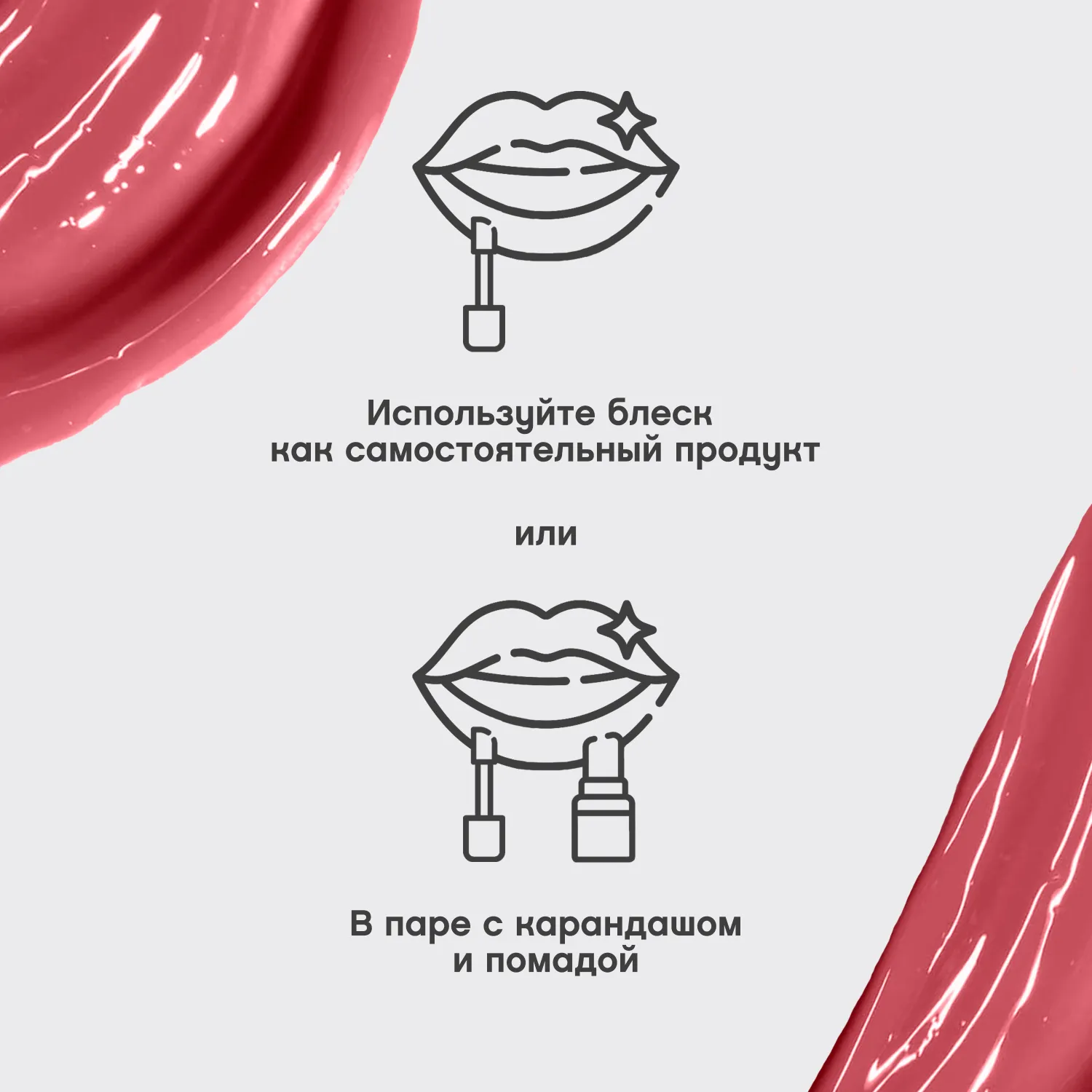 Tropique gloss Блеск для губ