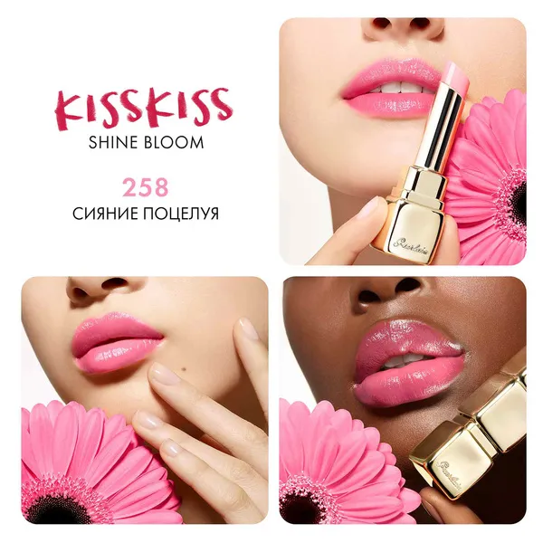 KissKiss Shine Bloom Помада для губ