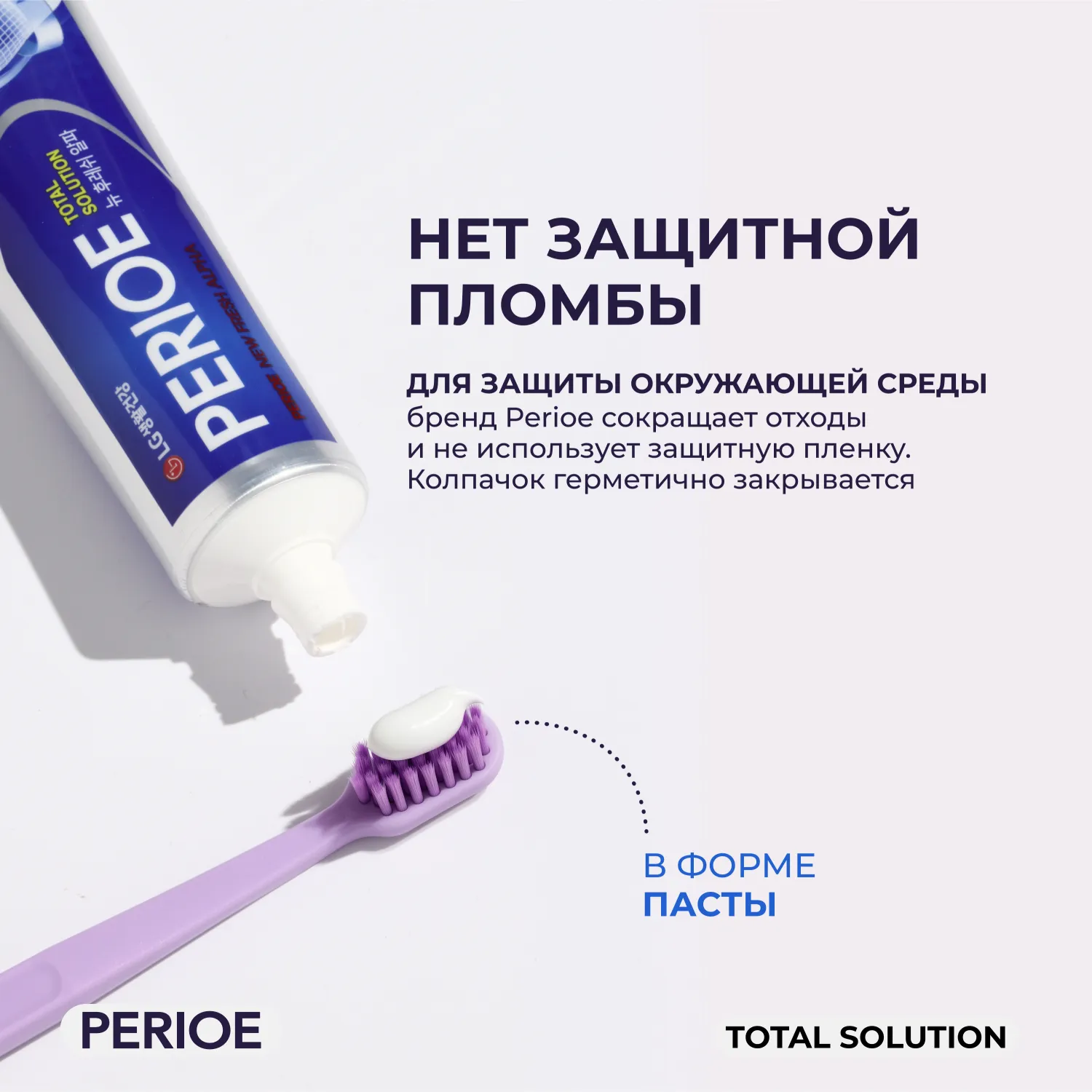 Fresh Alpha Total Solution Зубная паста для комплексного ухода