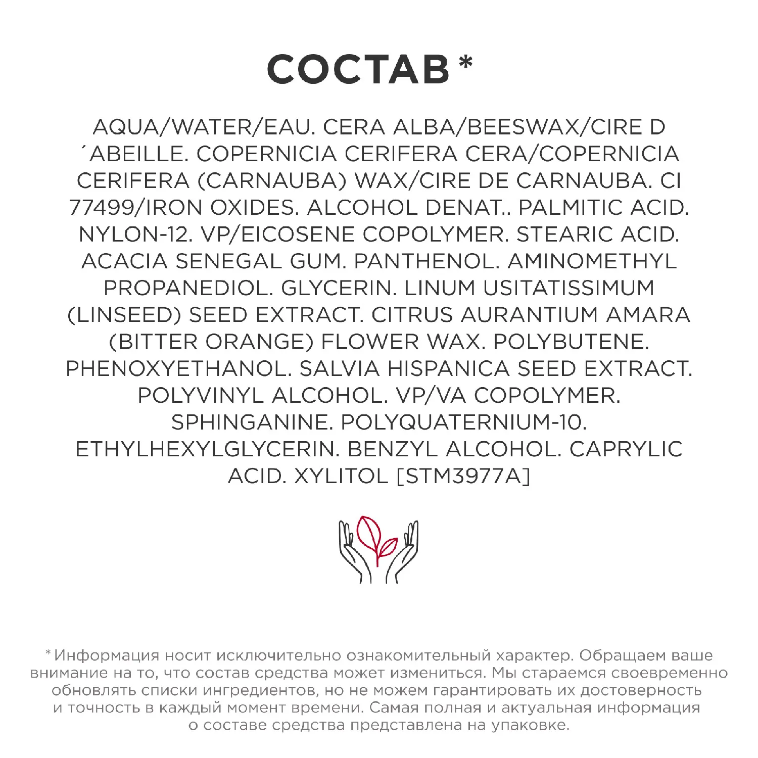 Supra Lift & Curl Mascara Тушь для ресниц с эффектом подкручивания и объема