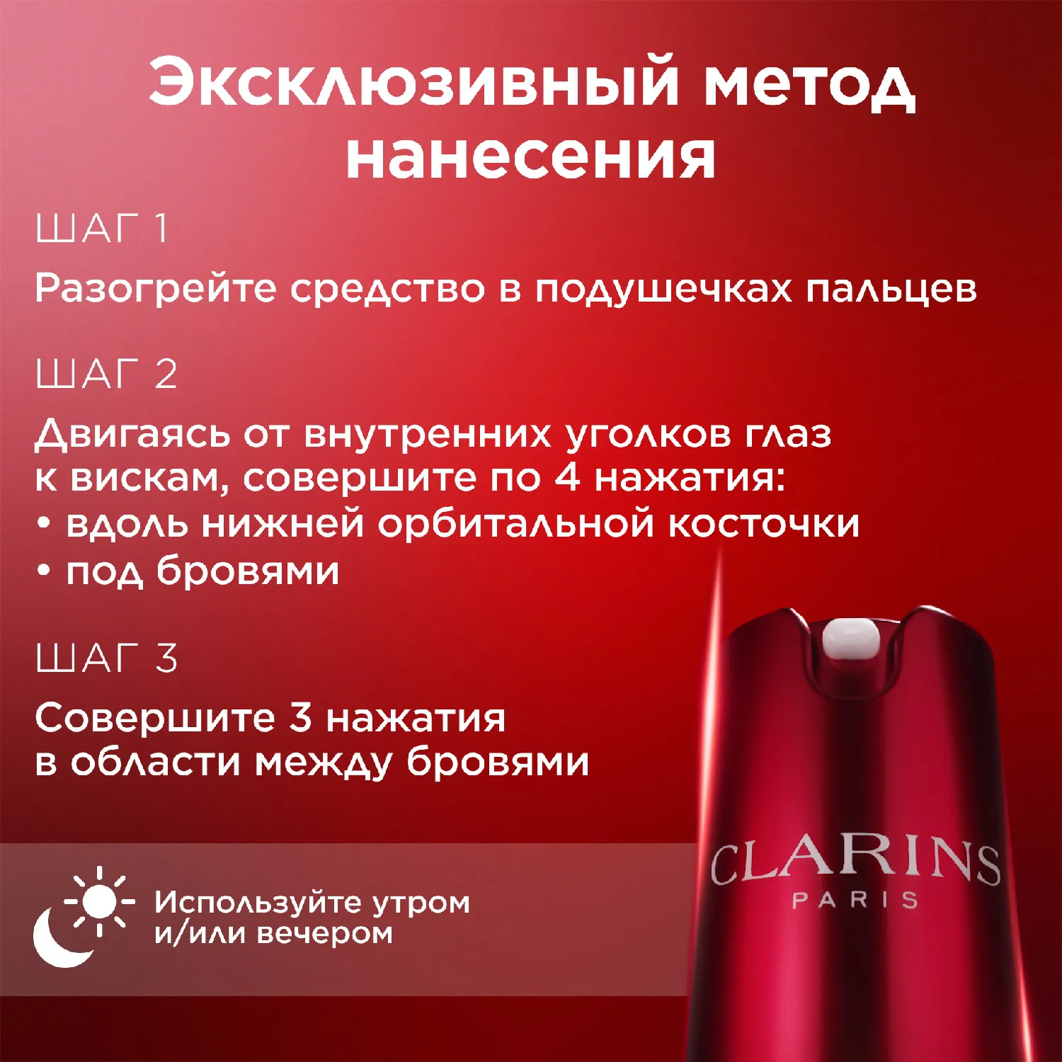 Total Eye Lift  Лифтинг-концентрат для кожи вокруг глаз с восстанавливающим действием (сменный блок)