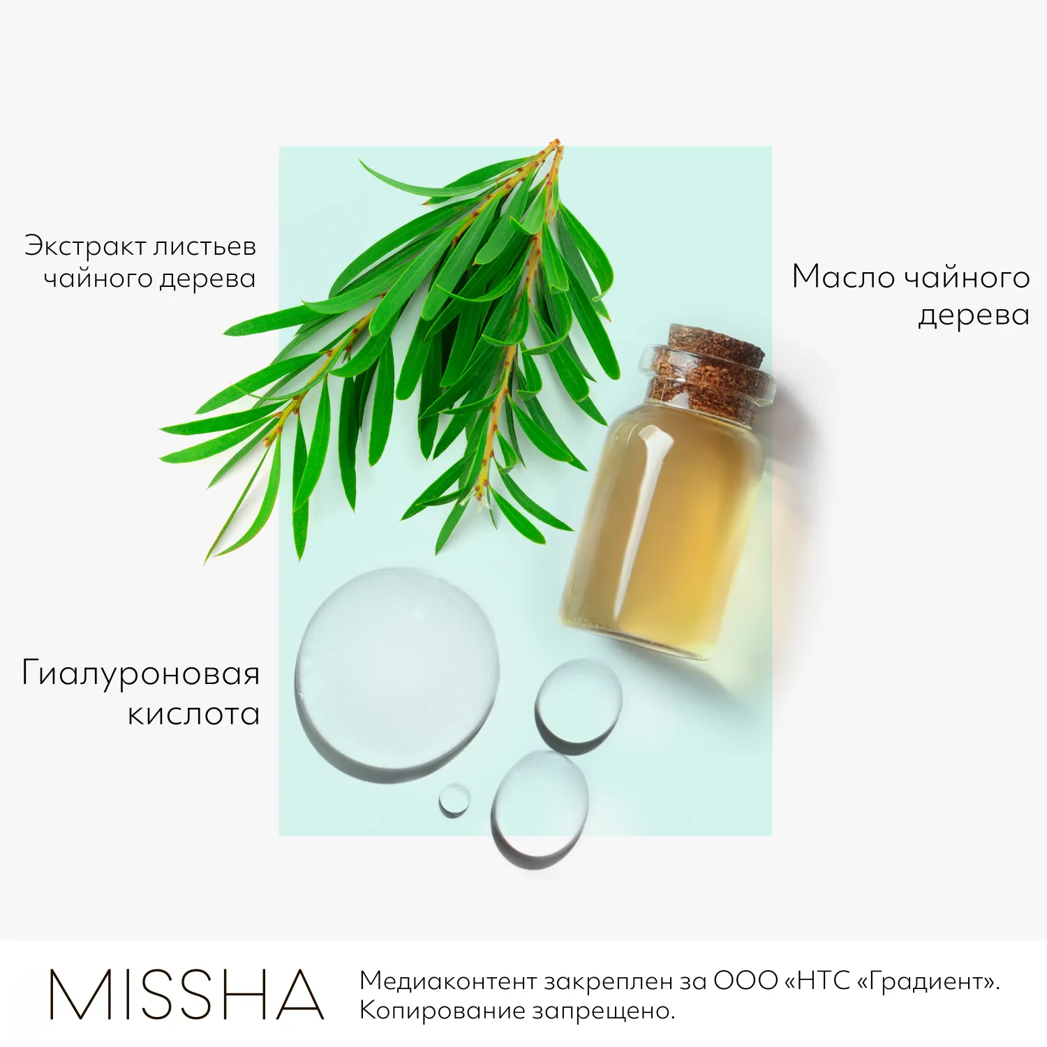 Airy Fit Маска тканевая успокаивающая с экстрактом чайного дерева для чувствительной кожи