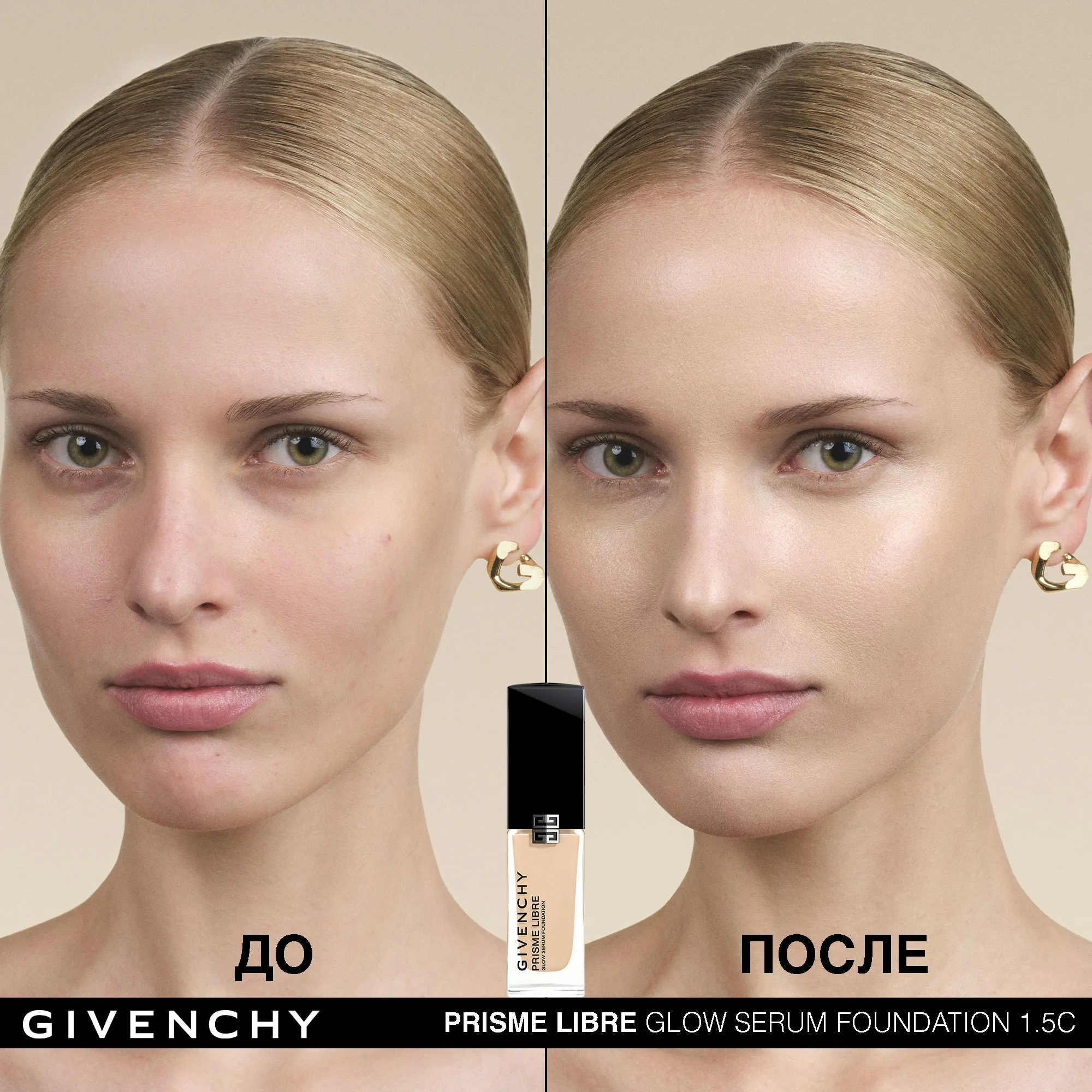 Prisme Libre Glow Serum Foundation Тональный крем-сыворотка для сияния и совершенства кожи лица  