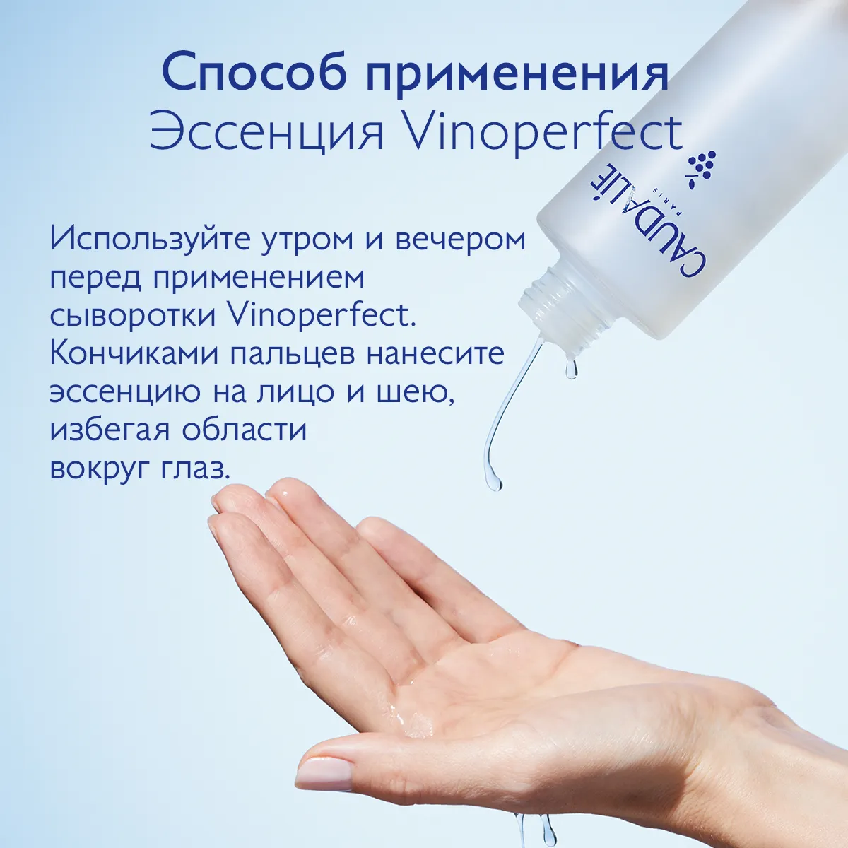 VINOPERFECT Концентрированная эссенция для сияния кожи с гликолевой кислотой 