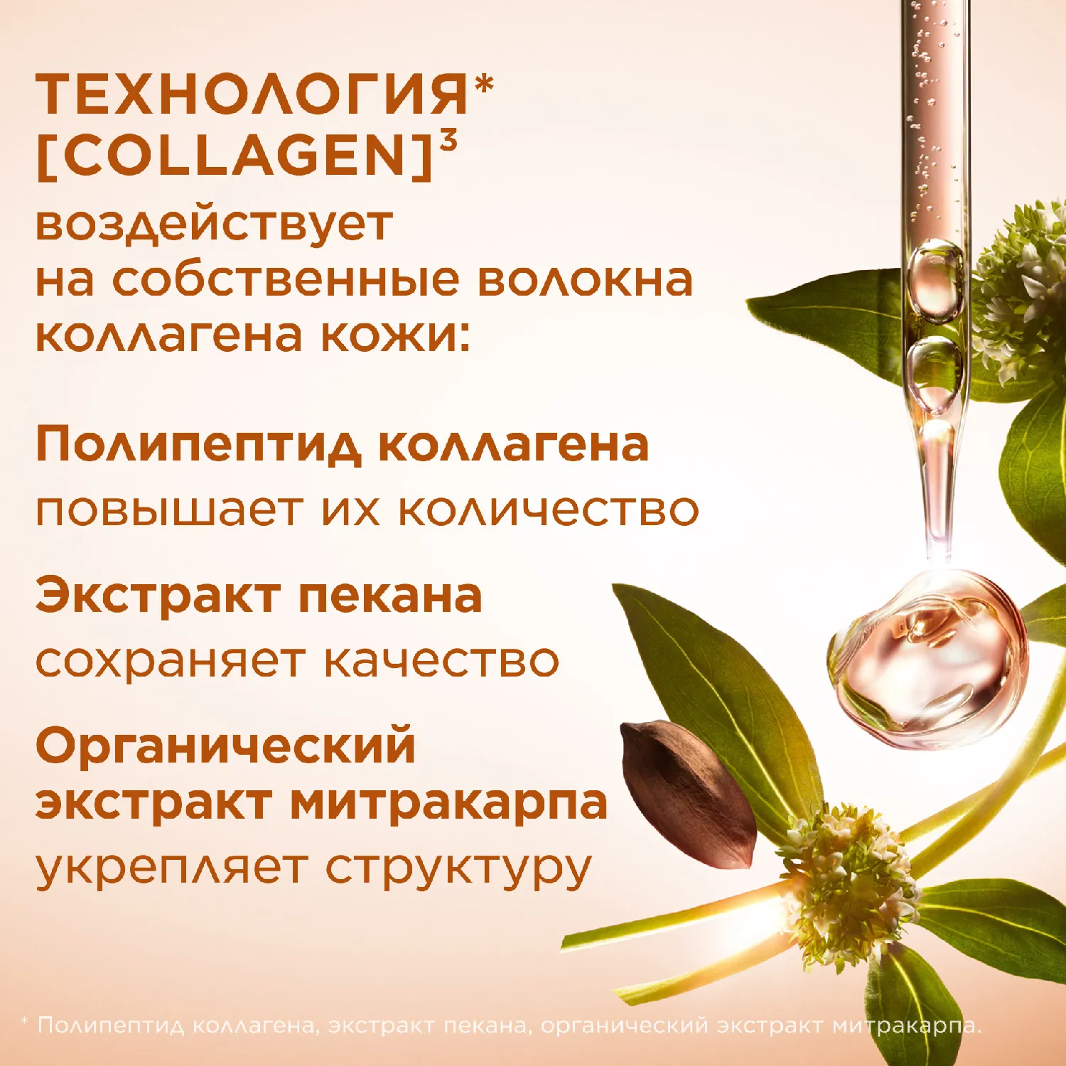 Extra-Firming Energy Регенерирующий дневной крем для энергии кожи 