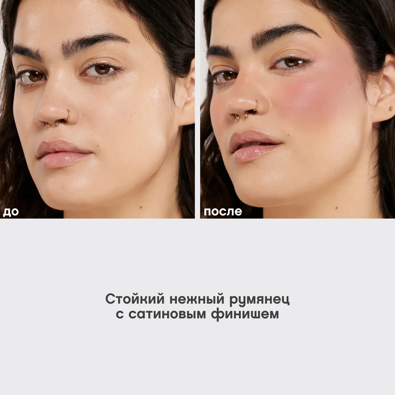 Courage Кремовые румяна