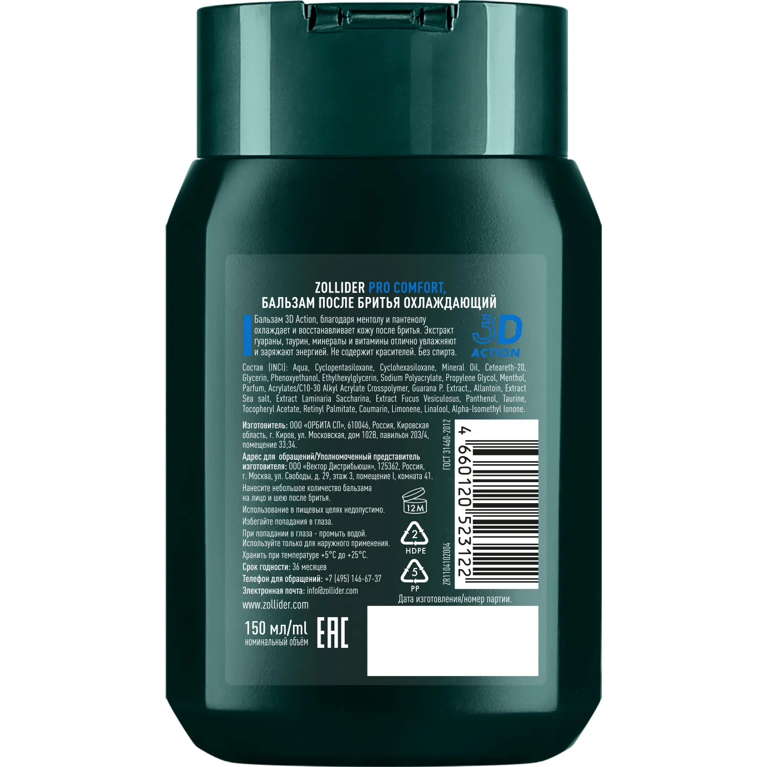 Pro Comfort Бальзам после бритья, охлаждающий, увлажняющий, восстанавливающий, от покраснений, с ментолом