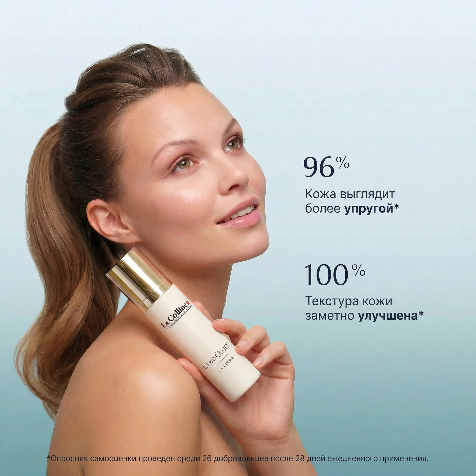 Clarology La Crеme Крем для лица осветляющий омолаживающий