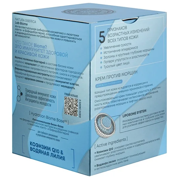 LAB BIOME Anti-Age Coenzyme Q10 Крем против морщин для всех типов кожи