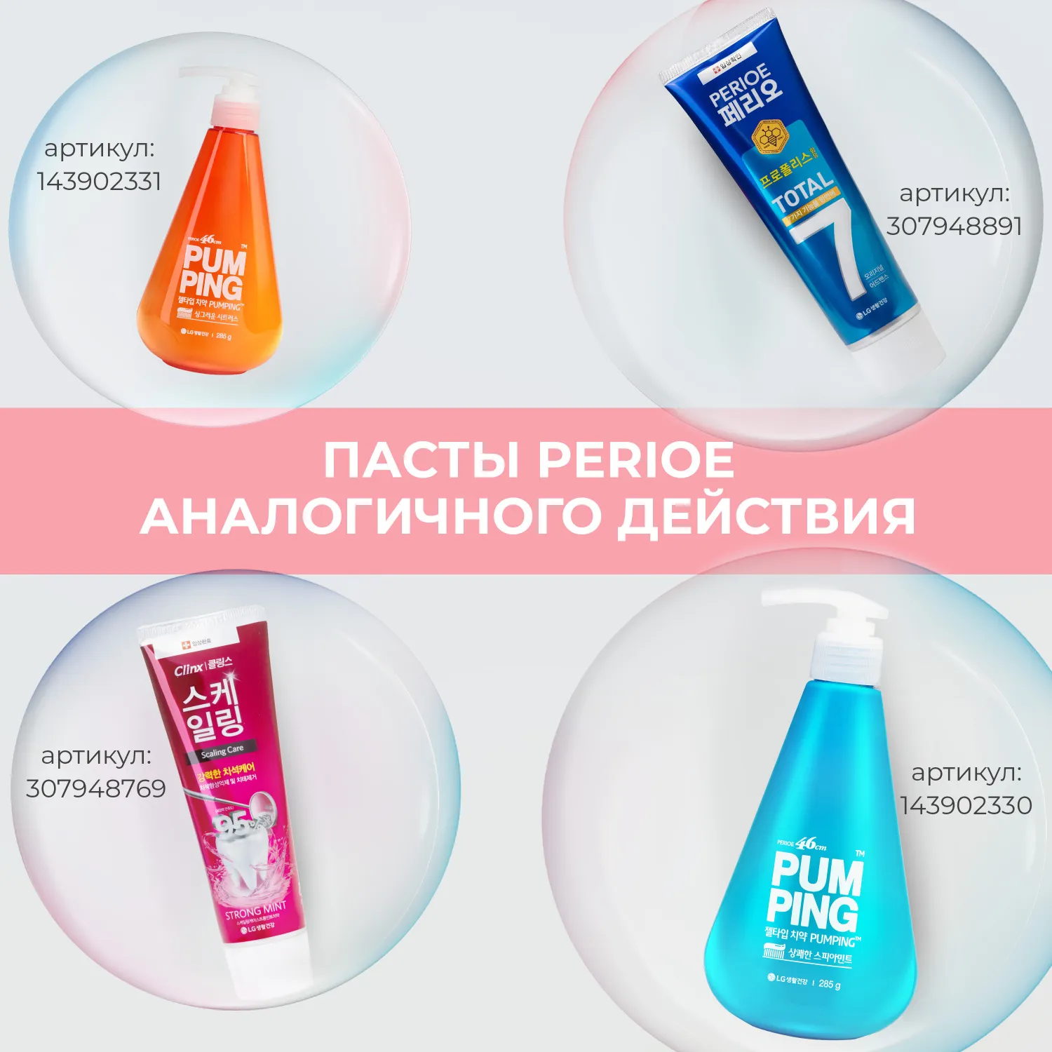 White Now Cooling Mint Зубная паста охлаждающая мята отбеливающая