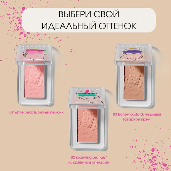 DESSERT COLLECTION POWDER BLUSH Румяна