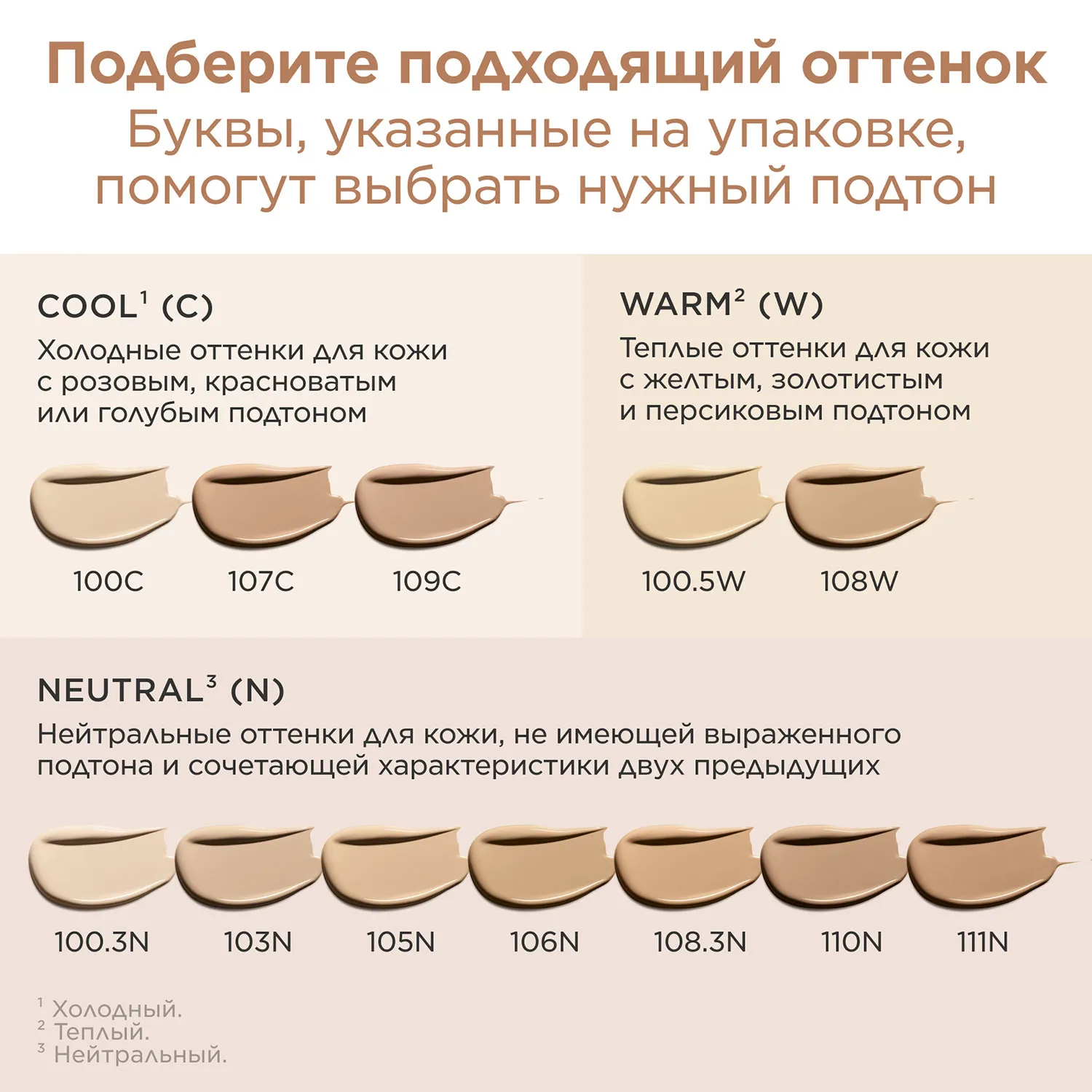 Skin Illusion Full Coverage Устойчивый тональный крем с матовым эффектом