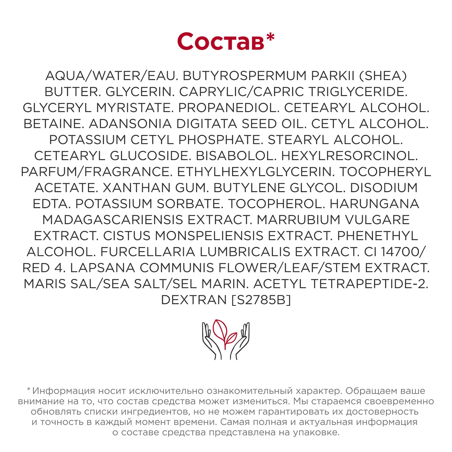 Multi-Intensive Крем для рук против морщин и пигментных пятен