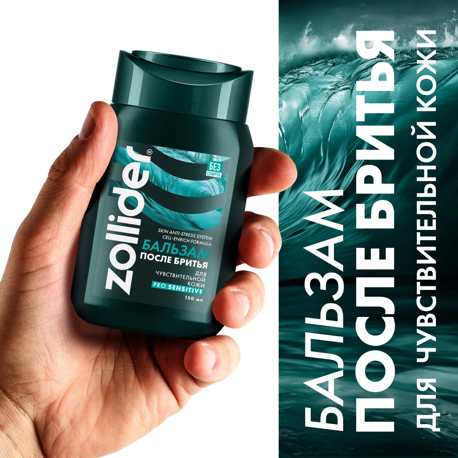 Pro Sensitive ΠΠ°Π»ΡΠ·Π°ΠΌ ΠΏΠΎΡΠ»Π΅ Π±ΡΠΈΡΡΡ Π΄Π»Ρ ΡΡΠ²ΡΡΠ²ΠΈΡΠ΅Π»ΡΠ½ΠΎΠΉ ΠΊΠΎΠΆΠΈ, ΡΠ²Π»Π°ΠΆΠ½ΡΡΡΠΈΠΉ, ΡΠΌΡΠ³ΡΠ°ΡΡΠΈΠΉ, ΠΎΡ ΠΏΠΎΠΊΡΠ°ΡΠ½Π΅Π½ΠΈΠΉ, ΡΠΈΡΡΡΡΠΎΠ²ΡΠΉ Π°ΡΠΎΠΌΠ°Ρ