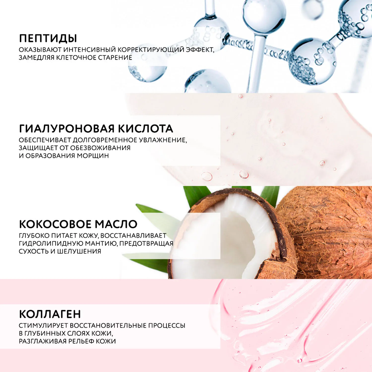 Антивозрастной дневной крем для лица с ретинолом и пептидами