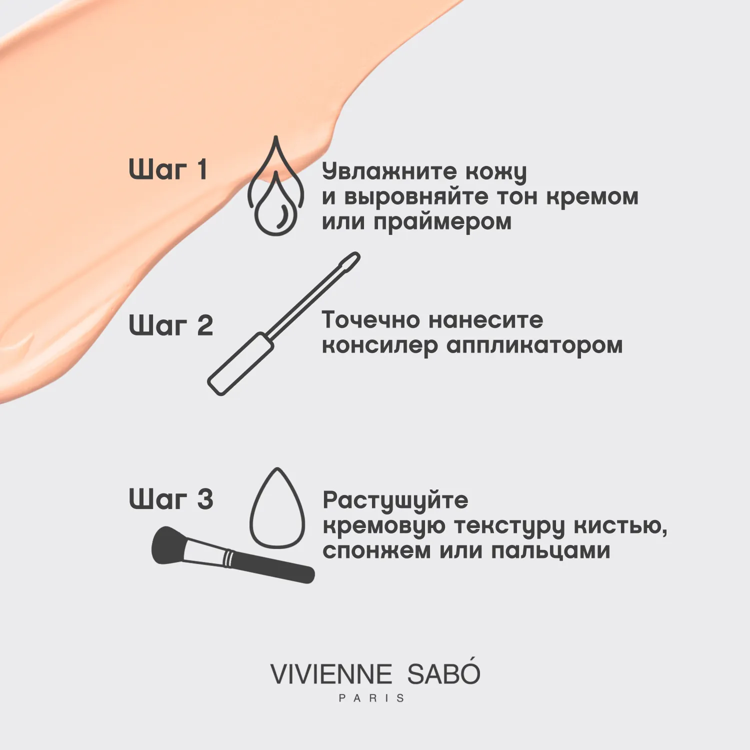 С-energie Консилер
