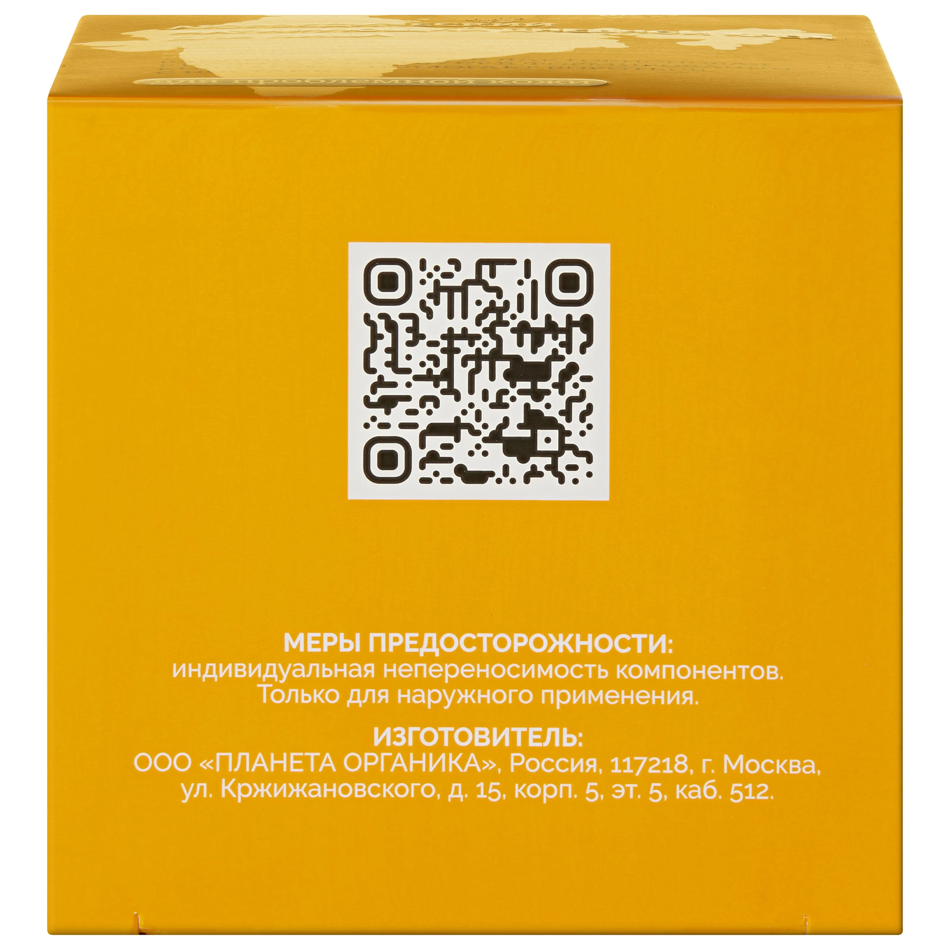 Аюрведический матирующий дневной крем для лица