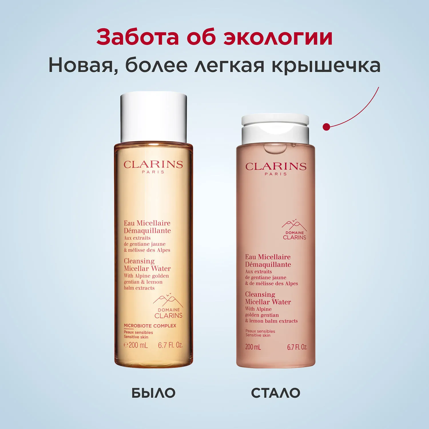 Eau Micellaire Demaquillante Мицеллярная вода для чувствительной кожи