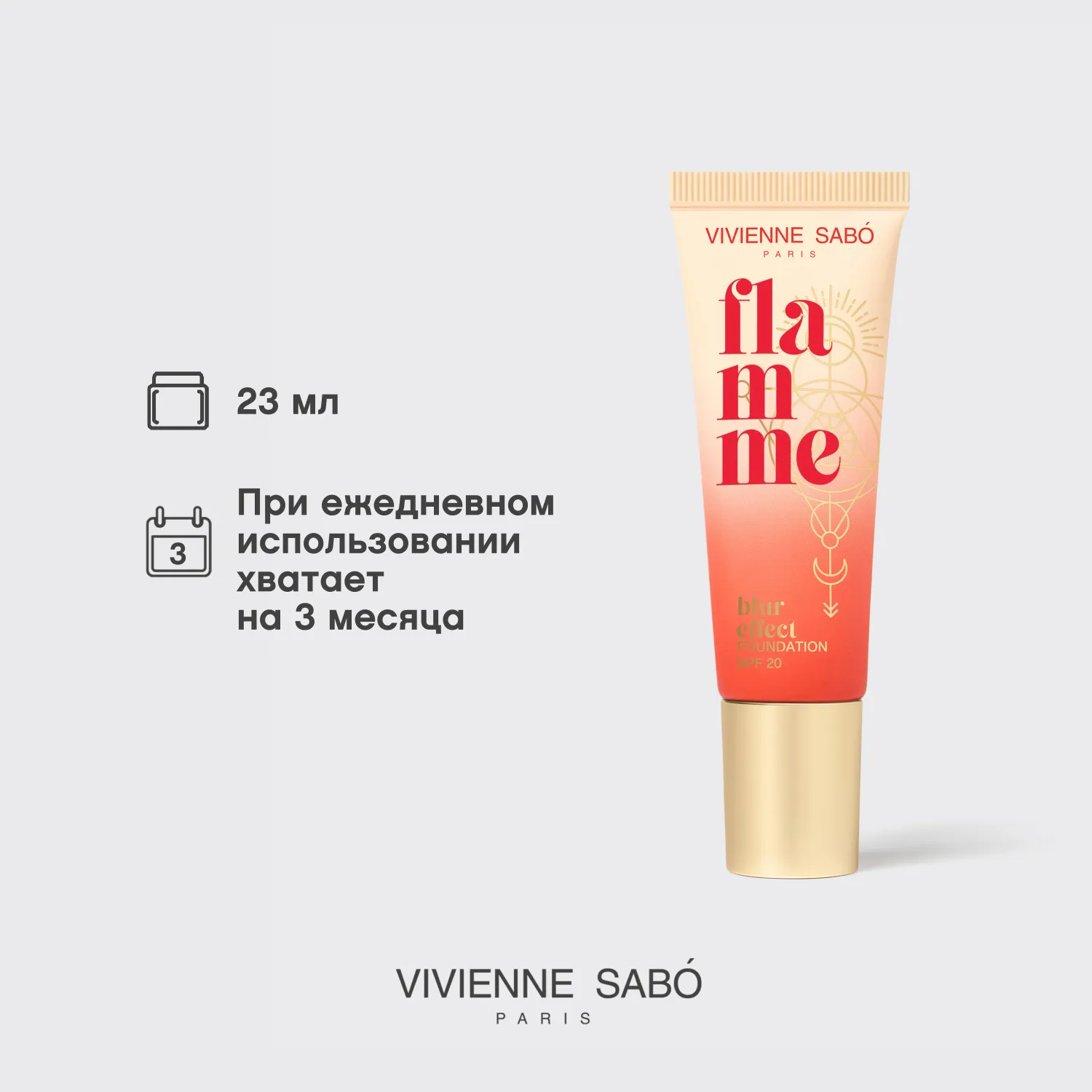 Flamme Тональный крем с spf