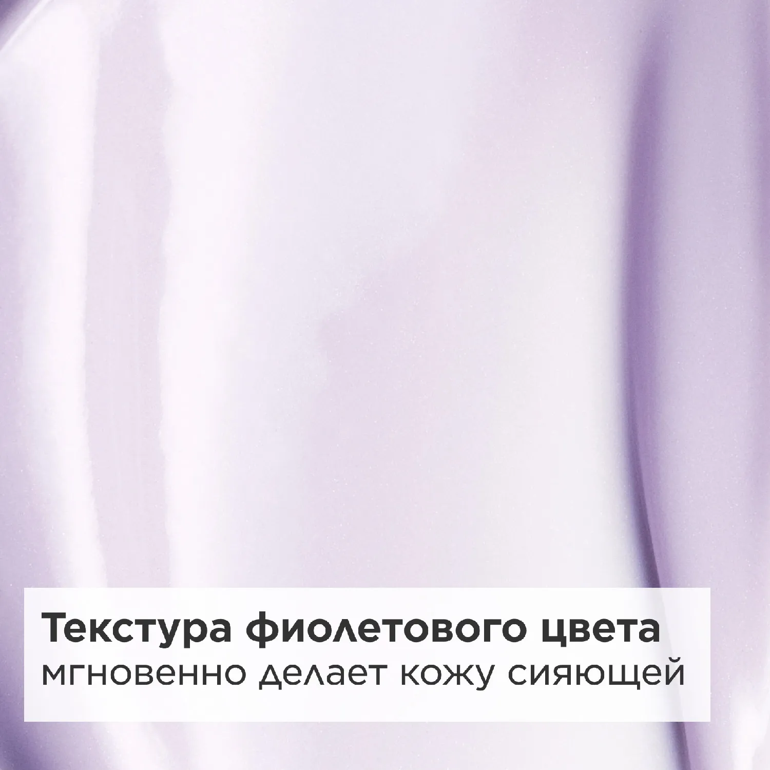 Nutri-Lumiere Revive Питательный антивозрастной дневной крем, корректирующий желтоватый тон кожи