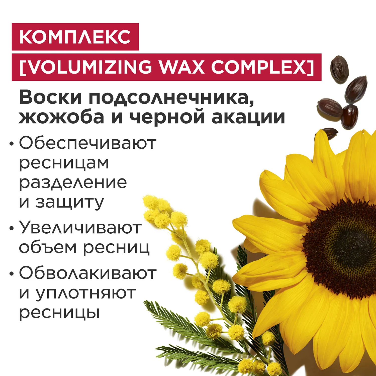 Wonder Volume Mascara XXL Тушь для максимального объема ресниц