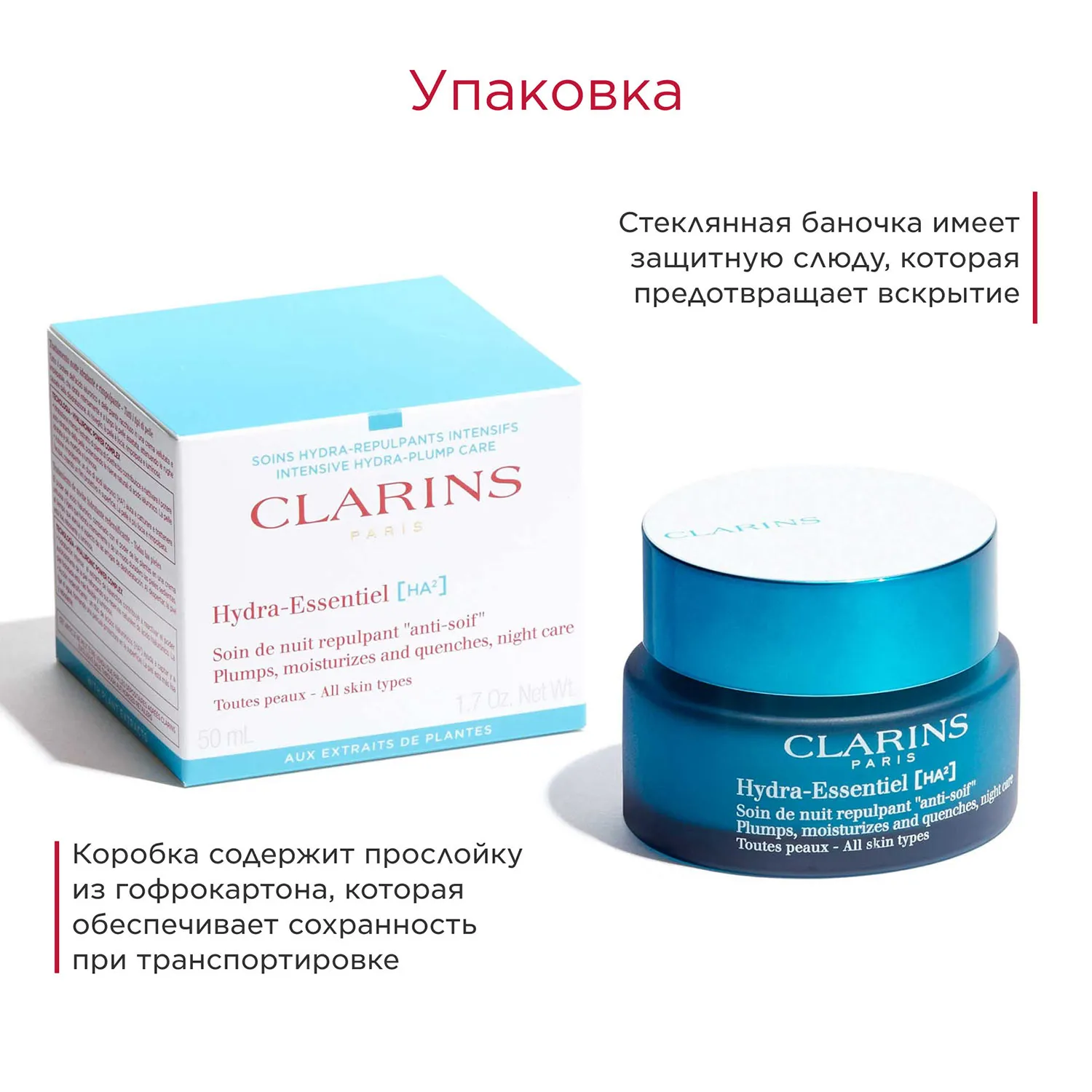 Hydra-Essentiel Увлажняющий ночной крем для любого типа кожи