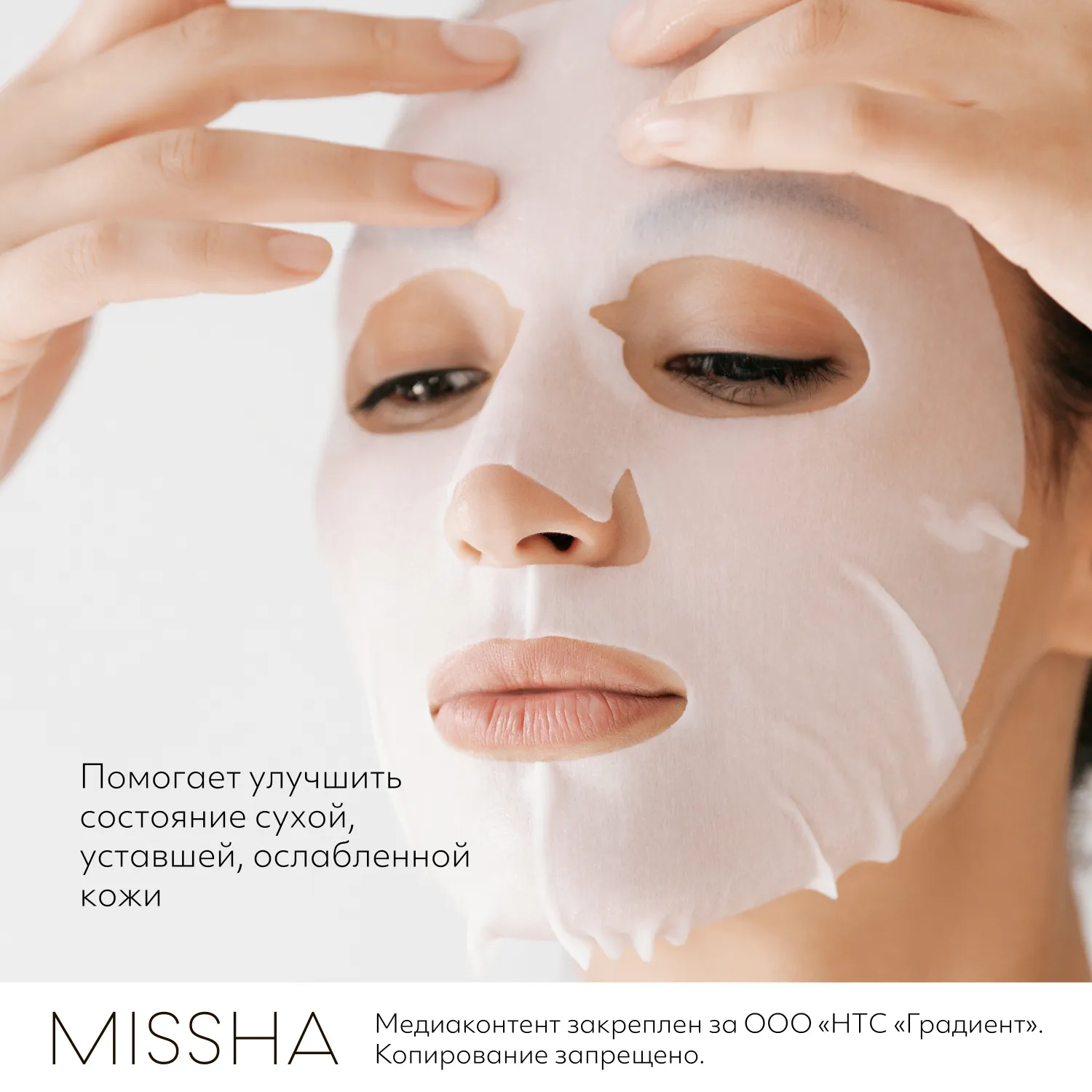 Mascure SOS Маска с мадекаccосидом для восстановления ослабленной кожи