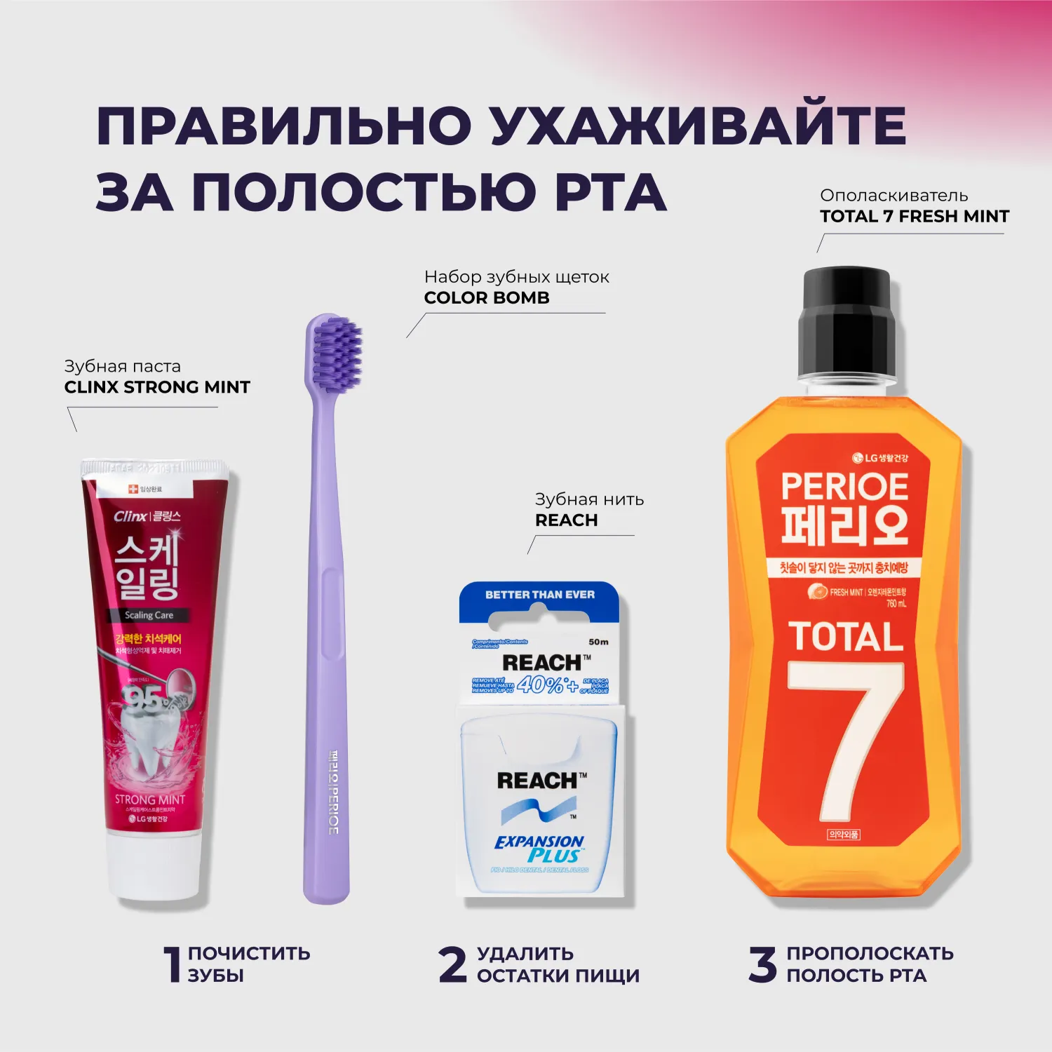 Clinx Strong Mint Зубная паста против образования зубного камня