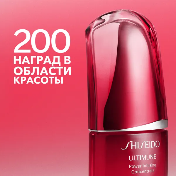 Ultimune Концентрат, восстанавливающий энергию кожи III