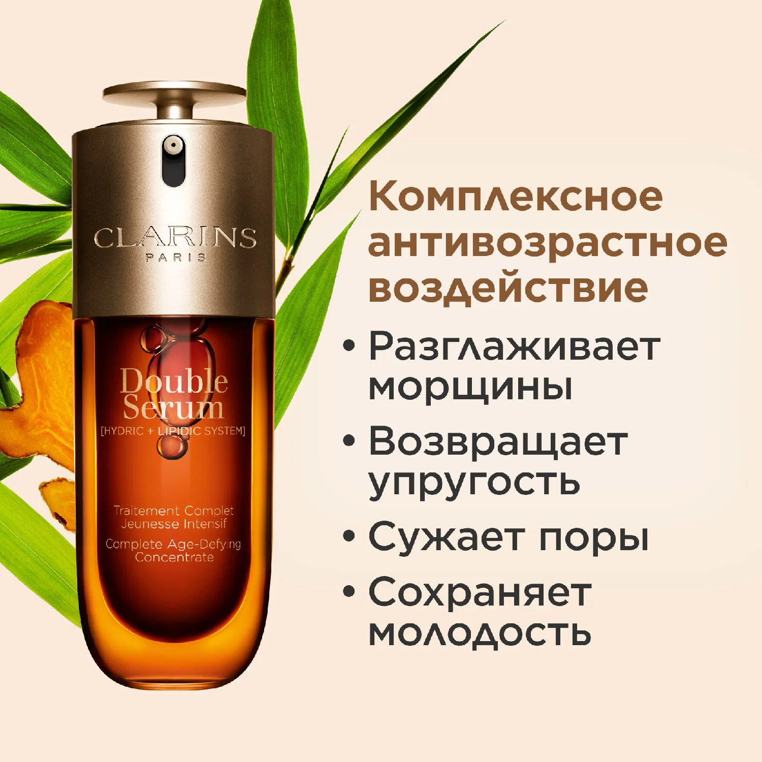 Double Serum Комплексная омолаживающая двойная сыворотка для лица 