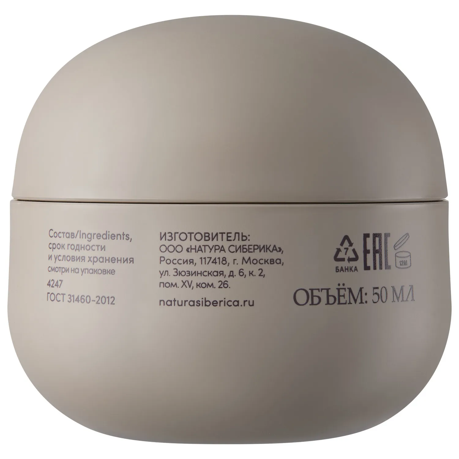 Chaga Peptides Night restorative face cream Ночной восстанавливающий крем для лица  