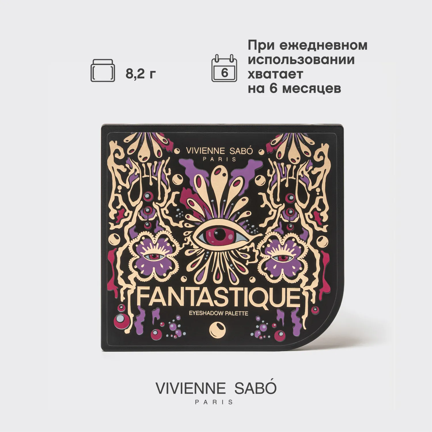 Fantastique Палетка теней для век