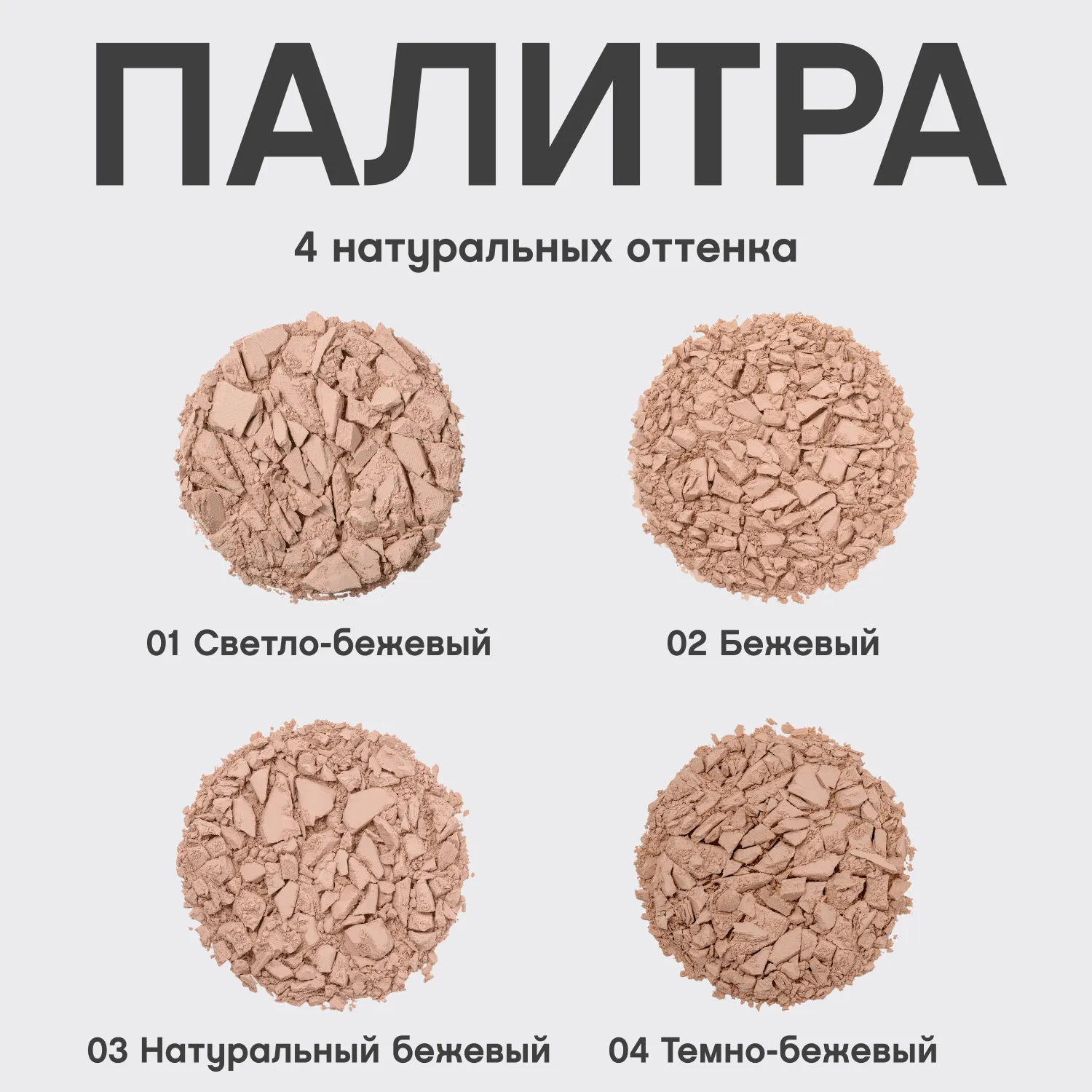 Mattriarcat пудра компактная матирующая