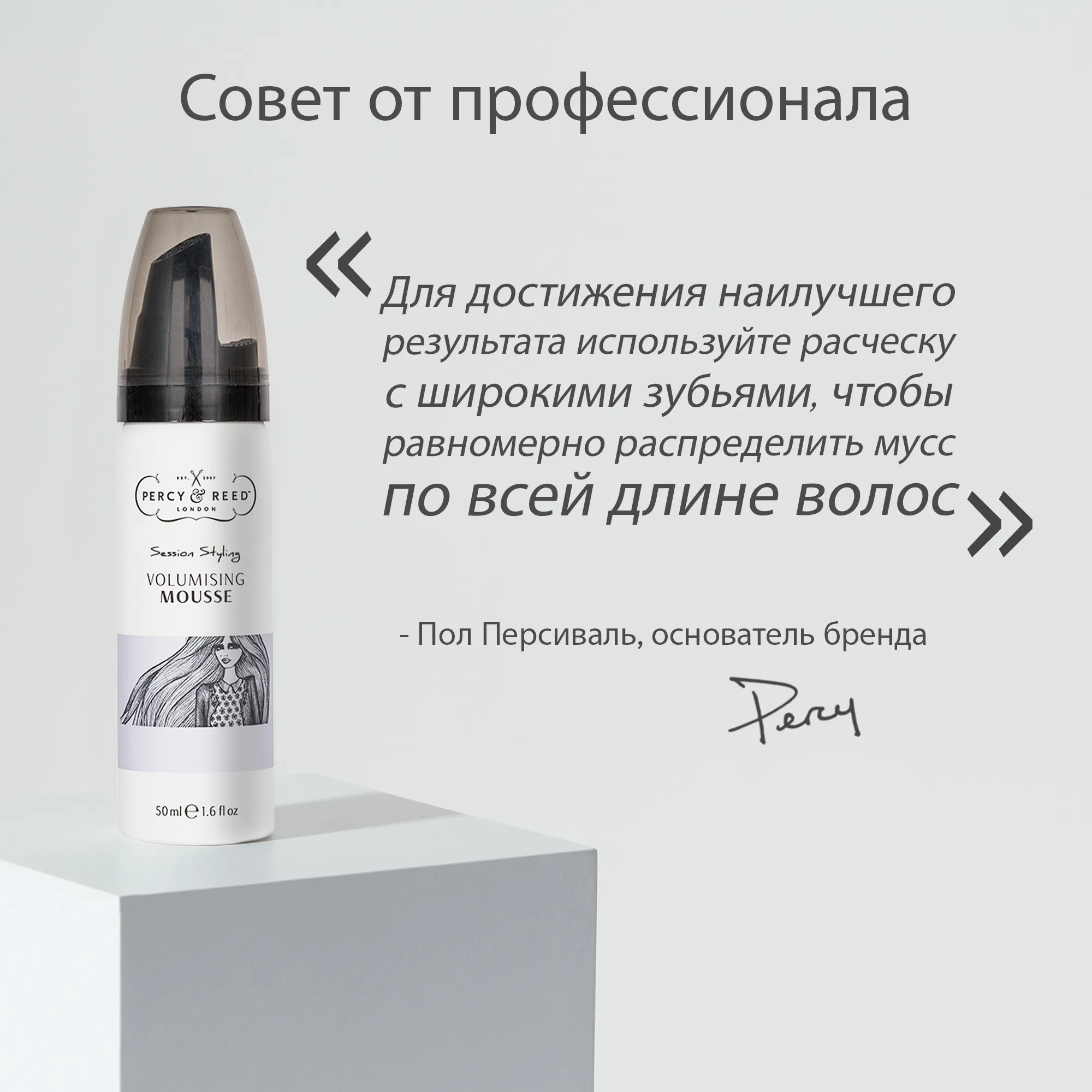 SESSION STYLING Мусс для укладки волос