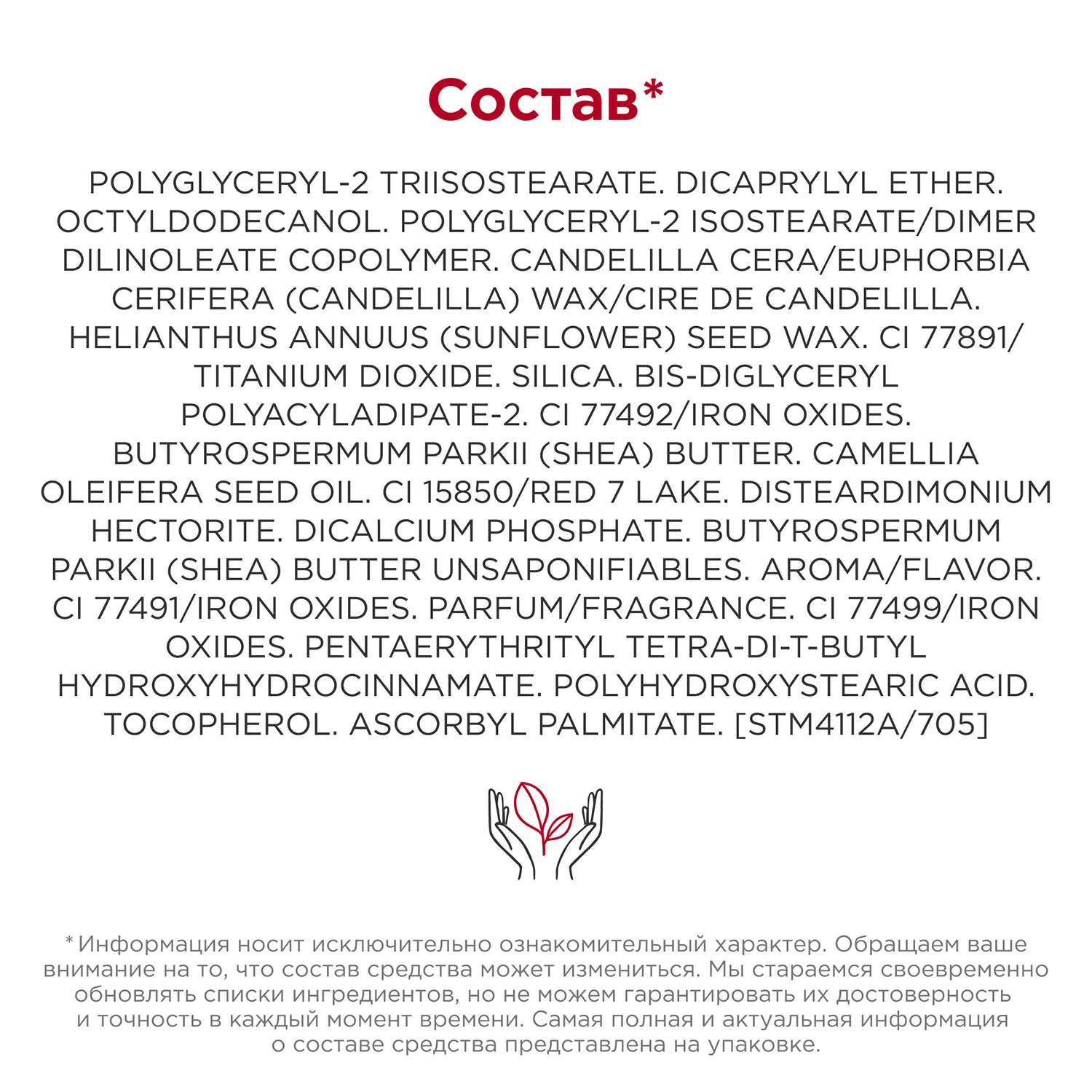 Joli Rouge Губная помада с атласным эффектом