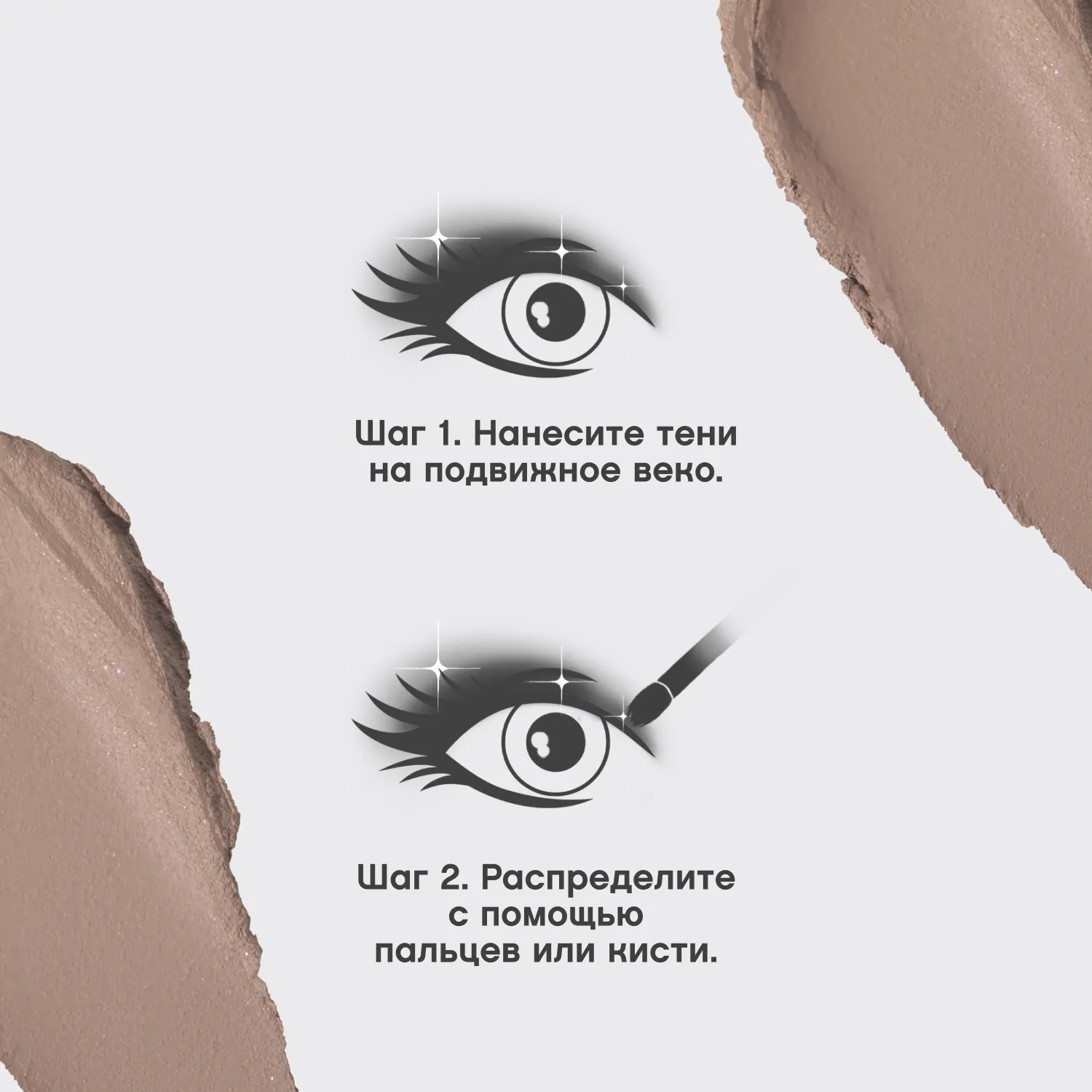 Hypnostique Кремовые тени для век в стике