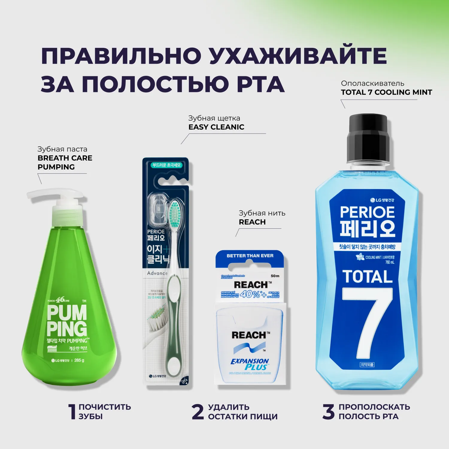 Breath Care Pumping Toothpaste Зубная паста освежающая