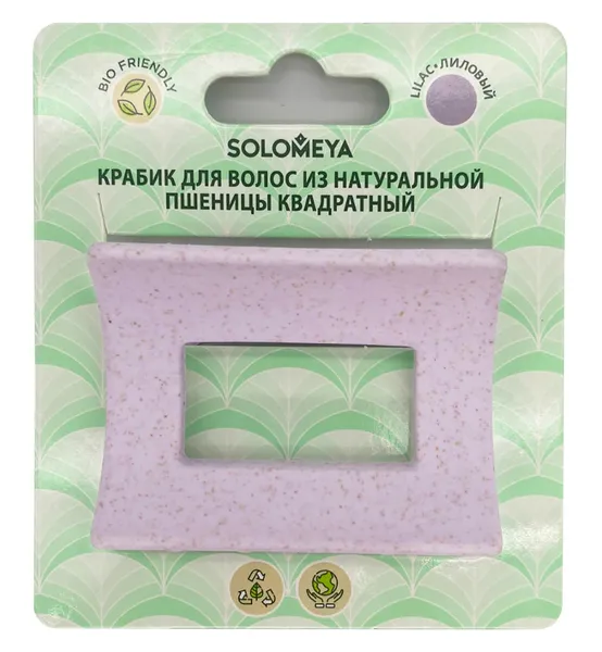 Straw Claw Hair Clip Square Lilac Крабик для волос из натуральной пшеницы квадратный лиловый